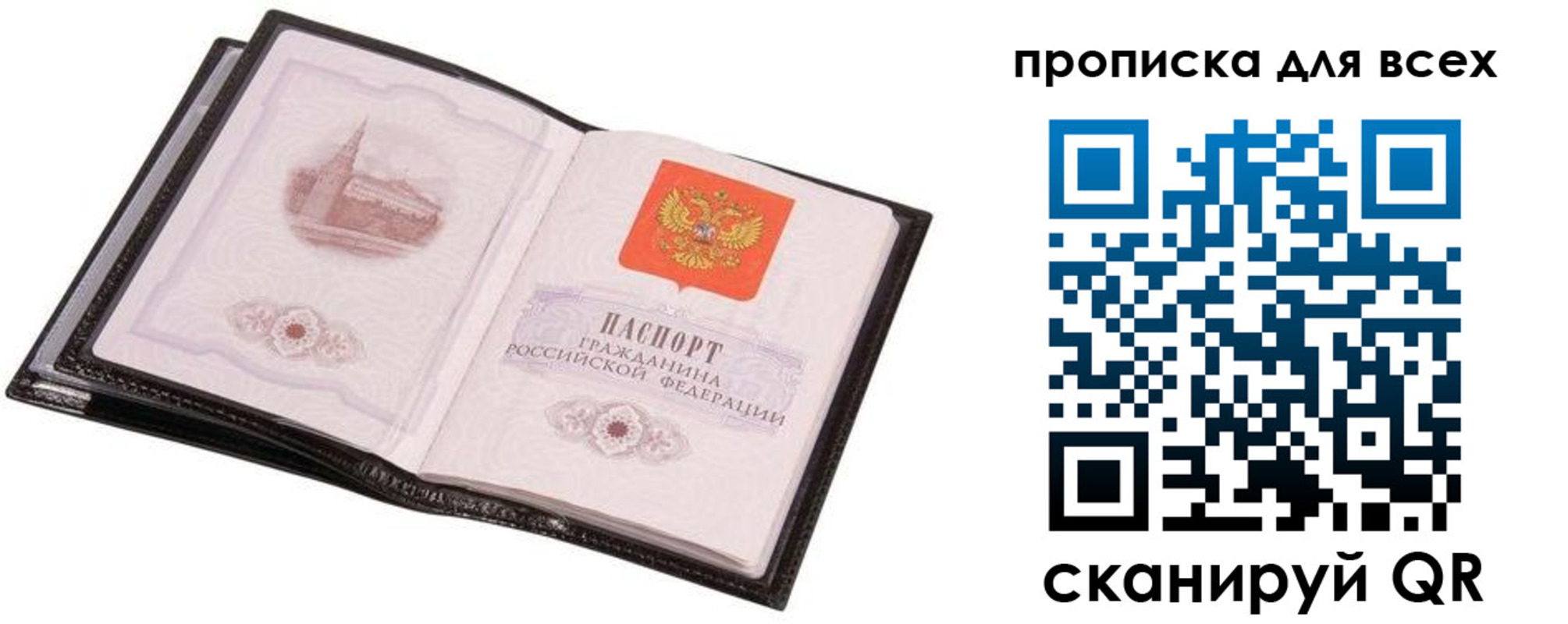 прописка иностранных граждан в Балахне