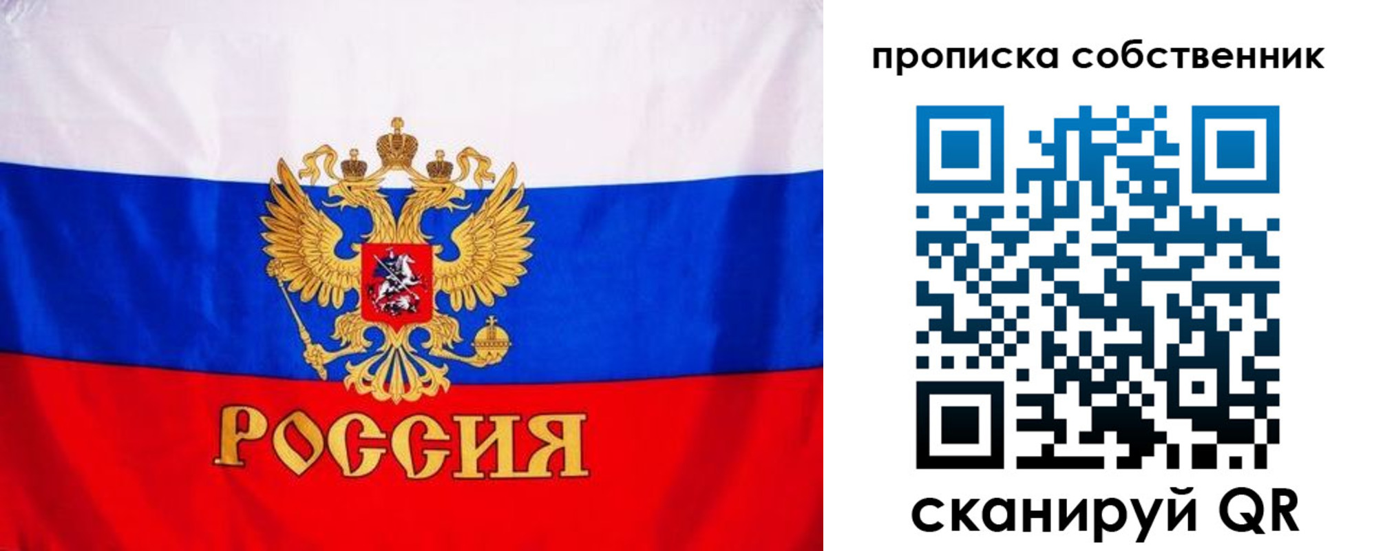 временная регистрация для школы в Балахне
