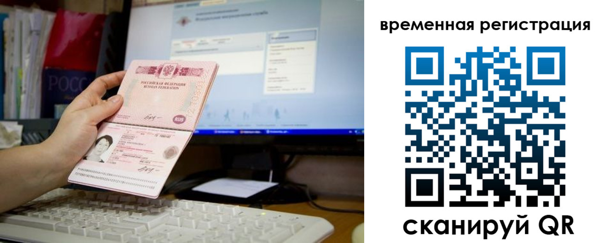 прописка штамп в Балахне