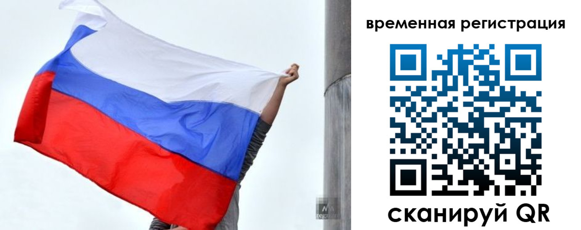 временная регистрация для школы в Балахне
